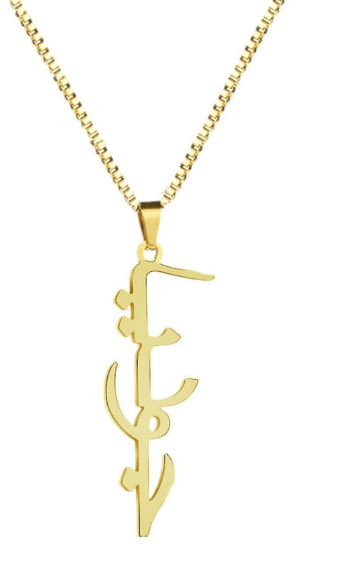 Personalized Arabic Name Necklace