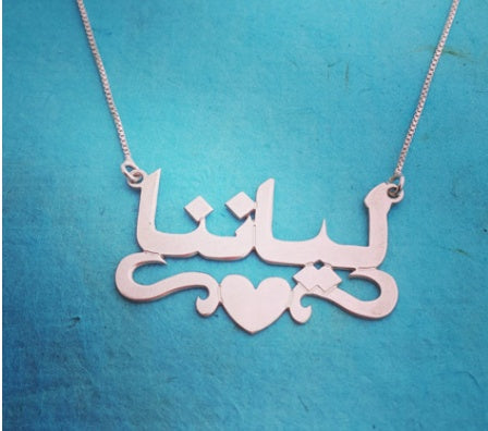 Custom Arabic Name Necklace – Personalized Pendant in Arabic