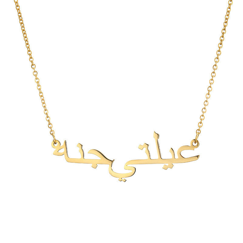Personalized Arabic Name Necklace