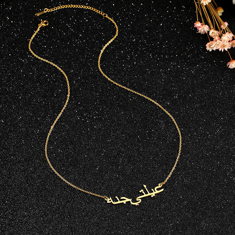 Personalized Arabic Name Necklace