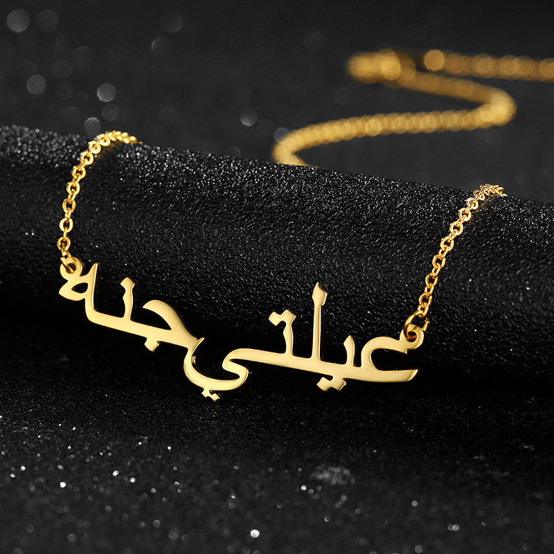 Personalized Arabic Name Necklace
