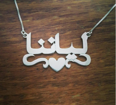 Custom Arabic Name Necklace – Personalized Pendant in Arabic