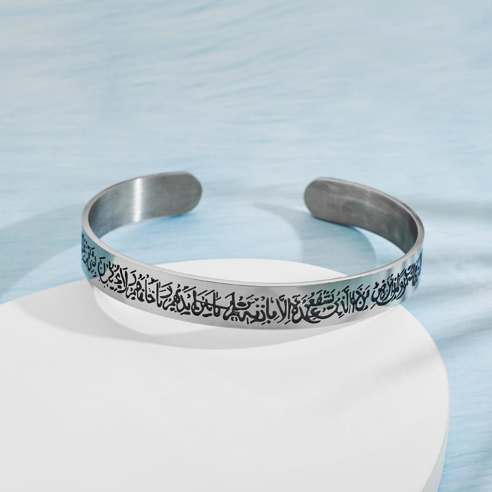 Stainless Steel Islamic Shahada Cuff Bracelet – Engraved Koran Script