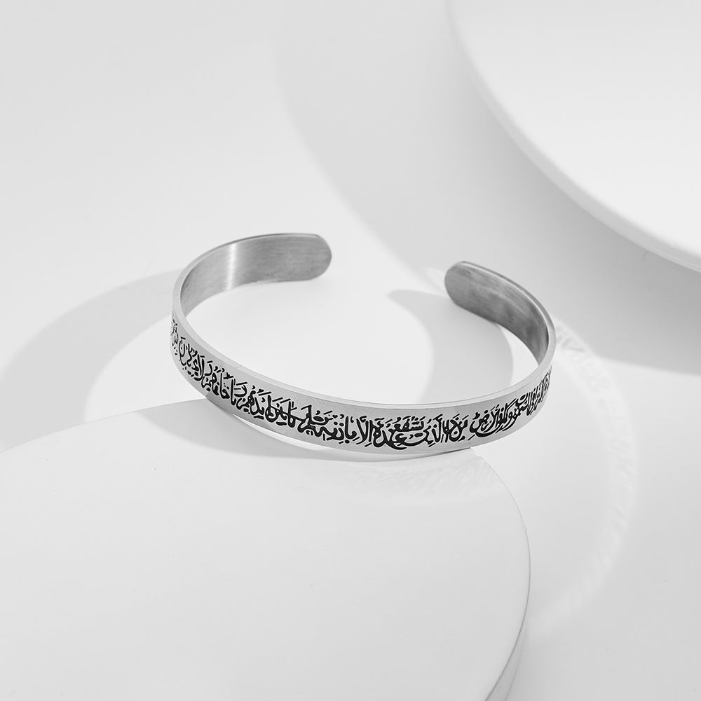 Stainless Steel Islamic Shahada Cuff Bracelet – Engraved Koran Script