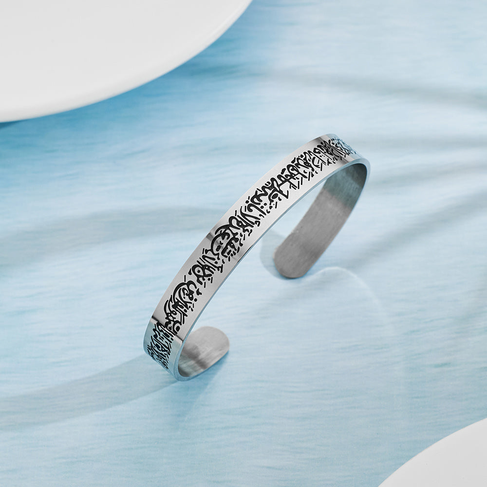 Stainless Steel Islamic Shahada Cuff Bracelet – Engraved Koran Script