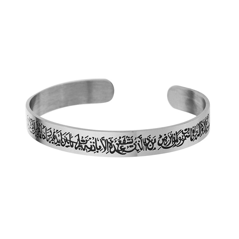 Stainless Steel Islamic Shahada Cuff Bracelet – Engraved Koran Script
